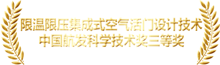 奖项