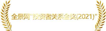 奖项